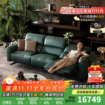 国家补贴：乐至宝 LAZBOY 亚特兰蒂斯669 皮艺功能沙发 仲夏绿 2.77m 3人位双电动