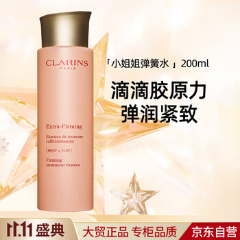 移动端、京东百亿补贴：CLARINS 娇韵诗 焕颜紧致弹力精华水 200ml