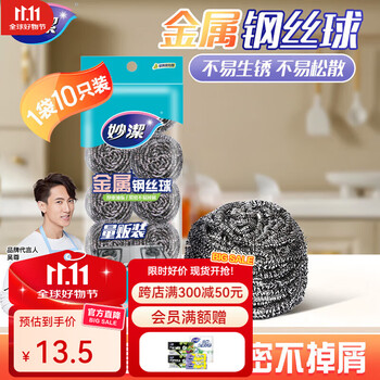 妙潔 MHB10-EC 金属钢丝球 10个