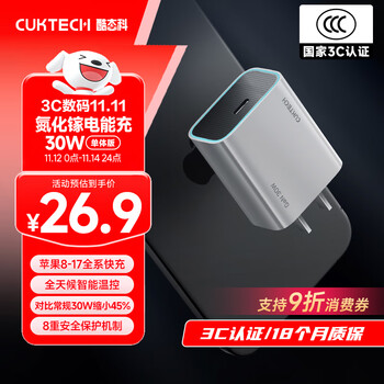 酷态科 苹果充电器30W氮化镓PD快充兼容20W