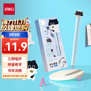 得力 三顾喵庐EF明尖钢笔学生文具 矫姿正姿练字(1笔2晶蓝墨囊1萌粒配件) EF尖(约0.38mm) SF771