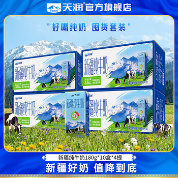 天润 纯牛奶 180g*10盒装*4提