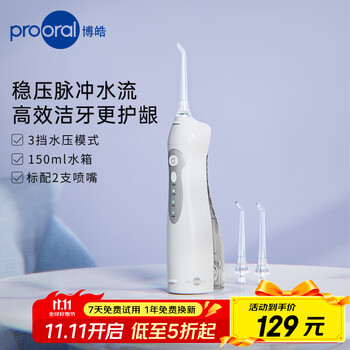 博皓 5002 便携式冲牙器