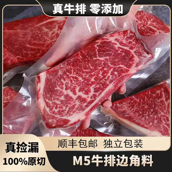 澳洲进口和牛原切牛肉M5级牛排大块厚切牛排块无调理无腌制 澳洲进口上脑牛排块*500g