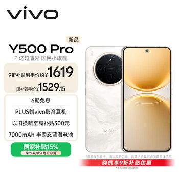 vivo Y500 Pro 8GB+128GB 祥云金 2亿HP5旗舰级主摄 7000mAh蓝海电池 IP68+IP69满级防水 AI影像手机