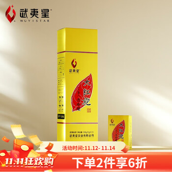 武夷星大红袍肉桂水仙茶叶武夷山岩茶传统足火香醇香自饮送礼108g黄条 大红袍9g*12盒