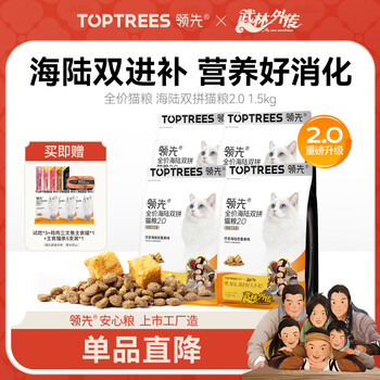 领先全价海陆双拼猫粮宠物营养高蛋白鸡肉三文鱼6kg（1.5kg*4）