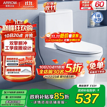 箭牌 ARROW 静音缓降马桶小户型坐便器节水防臭座便家用喷射虹吸抗菌马桶