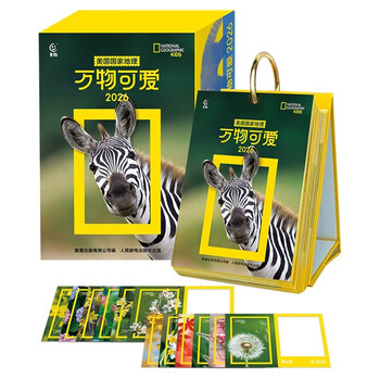 美国国家地理 万物可爱 2026年日历万物皆可爱好事会发生创意儿童科普日历春节礼品新年礼物