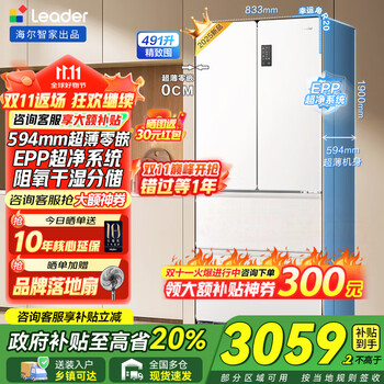 移动端、京东百亿补贴：Leader 悦己系列  LF4-518WA6U1 风冷法式门冰箱 491L