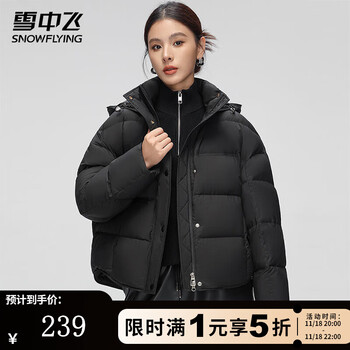 雪中飞羽绒服冬短款宽松女士连帽御寒保暖美拉德色系纯色简约防寒服外套 黑色 M (160)