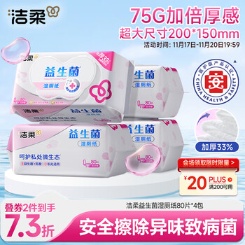 C&S 洁柔 益生菌湿厕纸 80片*4包