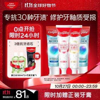 Colgate 高露洁 双抗光感白牙膏120g*2+每日光泽健齿修护牙膏120g*2去渍酵素美白