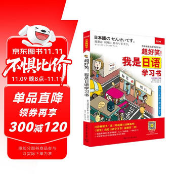 日语学习书】价格_日语学习书图片- 京东