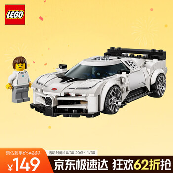 乐高（LEGO）积木拼装赛车系列77240 布加迪超级跑车男孩儿童玩具生日礼物