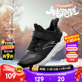 安踏 儿童运动鞋加绒革面大小童同款