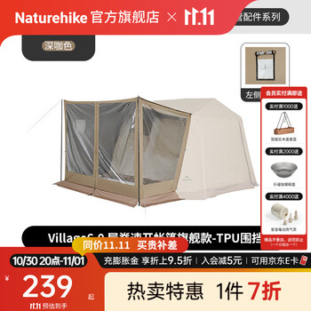 挪客户外 挪客2代屋脊6旗舰款 3-4人自动速开帐篷天幕二合一钛黑胶防晒防雨