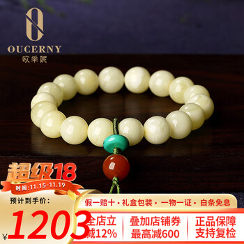 欧采妮 天然波罗的海白花蜜手串无优化满蜜圆珠蜜蜡琥珀女款手链 现穿现做