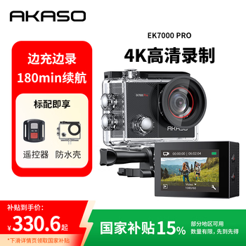 AKASO EK7000Pro运动相机4K高清摄像画质防抖儿童相机潜水头戴摩托车自行车骑行户外记录仪 EK7000Pro+配件礼包