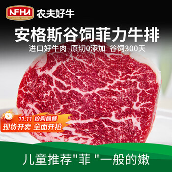 农夫好牛 进口安格斯菲力牛排 180g*3+眼肉 200g*2+西冷 180g*2