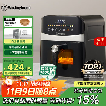 西屋（Westinghouse）可视化空气炸锅6升大容量金属内腔体多功能烤箱免翻面炸锅 WKZ60H10