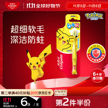 Colgate 高露洁 宝可梦联名儿童牙刷*1-皮卡丘【6岁以上】
