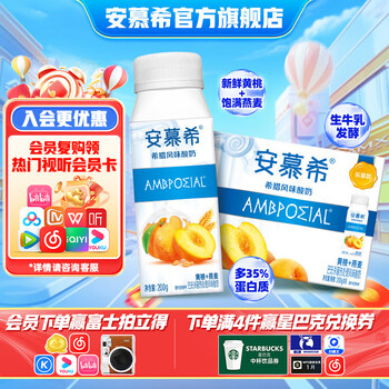 有券的上：安慕希 黄桃燕麦真果粒酸奶 整箱200gx10盒x1箱