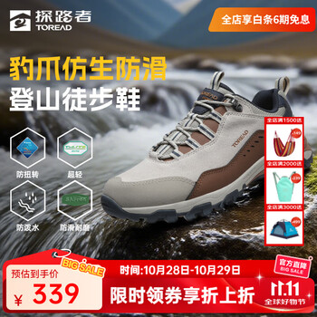 探路者（TOREAD）登山鞋户外徒步鞋防滑防泼水耐磨透气通勤运动鞋男女轻便防扭转 极地白赤茶色-男款-TFAABN91762 43