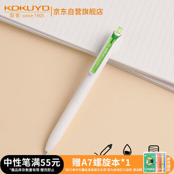 国誉(KOKUYO)Campus按动中性笔高考彩色速干水笔0.5mm签字笔 黄绿墨 1支 WSG-PR3055YG