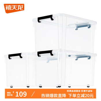 禧天龙 特大号透明塑料收纳箱   经典55升 三个装 带轮