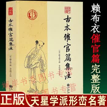 堪舆书籍】价格_堪舆书籍图片- 京东