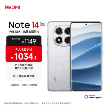 小米 Redmi Note 14 Pro 天玑7300-Ultra 国家补贴 IP68 5500mAh大电量 8GB+128GB 镜瓷白 红米 5G手机