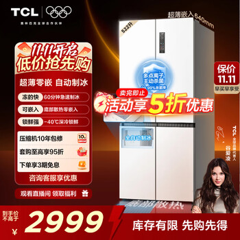 国家补贴:TCL R522T9-UQB 风冷十字对开门冰箱 522L