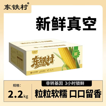 2025年11月5日更新【万能白菜价】的图片 第50张
