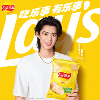 乐事（Lay's）【王鹤棣推荐】薯片 经典原味 135克 休闲零食 膨化零食