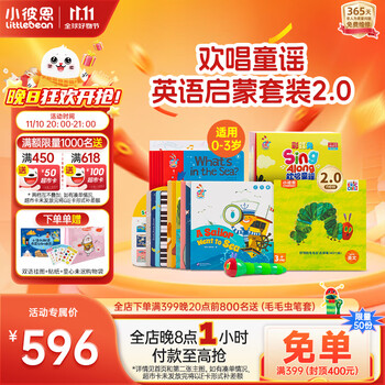 小彼恩 littlebean 【语感启蒙】彩虹兔1+3代笔