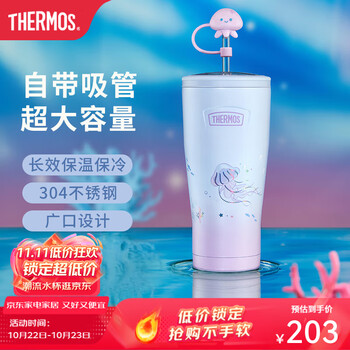 膳魔师（THERMOS）海洋系列2代高真空不锈钢保温杯办公水杯咖啡杯便携杯子吸管杯 随行吸管杯 850ml