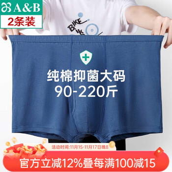 AB【2条装】男士纯棉银离子抗菌舒适透气中高腰爸爸短裤衩平脚裤 混色随机 2条 XL