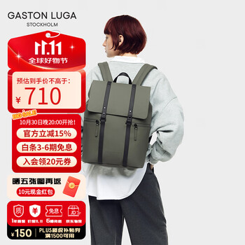 概率券：Gaston Luga 北欧设计 【防泼水】13英寸大容量电脑双肩包