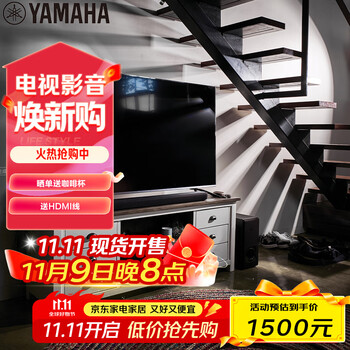 雅马哈（Yamaha）ATS-2090 回音壁 电视音响家庭影院客厅家用家庭音响蓝牙音箱无线低音炮WIFI进口