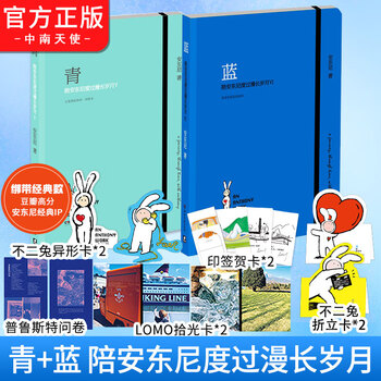 陪安东尼度过漫长岁月】价格_陪安东尼度过漫长岁月图片- 京东