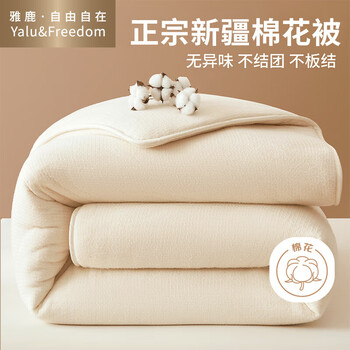 雅鹿·自由自在新疆长绒棉花被子冬被180x220cm被芯棉絮秋冬季单双人保暖加厚6斤