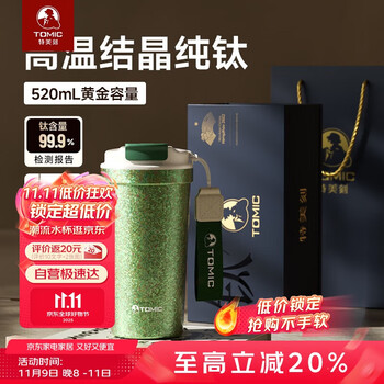 特美刻 纯钛杯 女士保温咖啡杯 500ml
