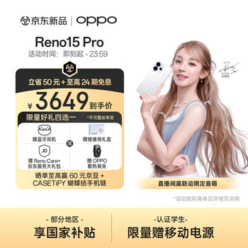 OPPO Reno15 Pro 12GB+256GB 星光蝴蝶结 直播超稳超清 2亿像素 无线充电 5G智能 AI实况拍照手机 新品