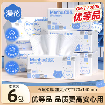 2026年2月22日更新【万能白菜价】的图片 第2张