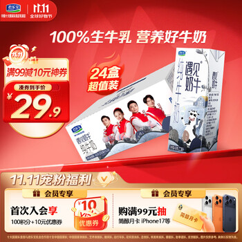 君乐宝 全脂纯牛奶200mL*24盒