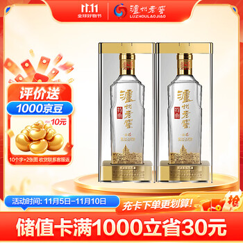 泸州老窖 特曲晶彩 浓香型 高度白酒 52度500ml*2双瓶装 纯粮宴请 含礼袋