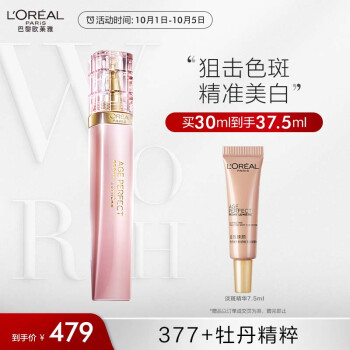 欧莱雅面部精华价格走势及产品推荐