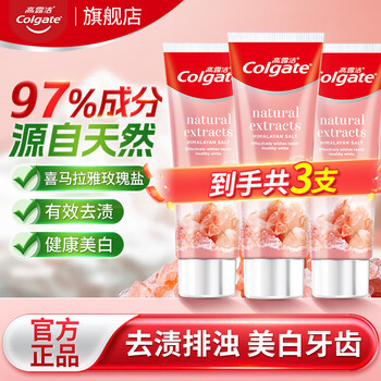 高露洁喜马拉雅玫瑰盐牙膏晶亮美白去烟渍牙膏含氟防蛀亮白护龈去牙渍 【去渍美白】玫瑰盐120g*3支