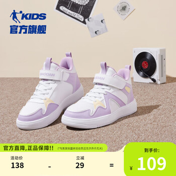 乔丹 童鞋女童板鞋高帮魔术贴2024秋季软底皮面儿童运动鞋 乔丹白/烟雨紫
